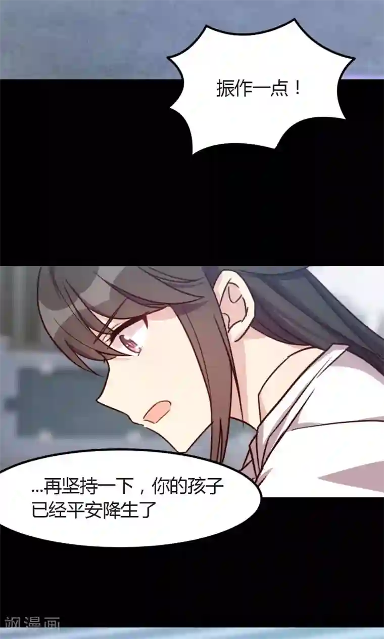 贺少的闪婚暖妻第12话 如果没有她，就没小宝