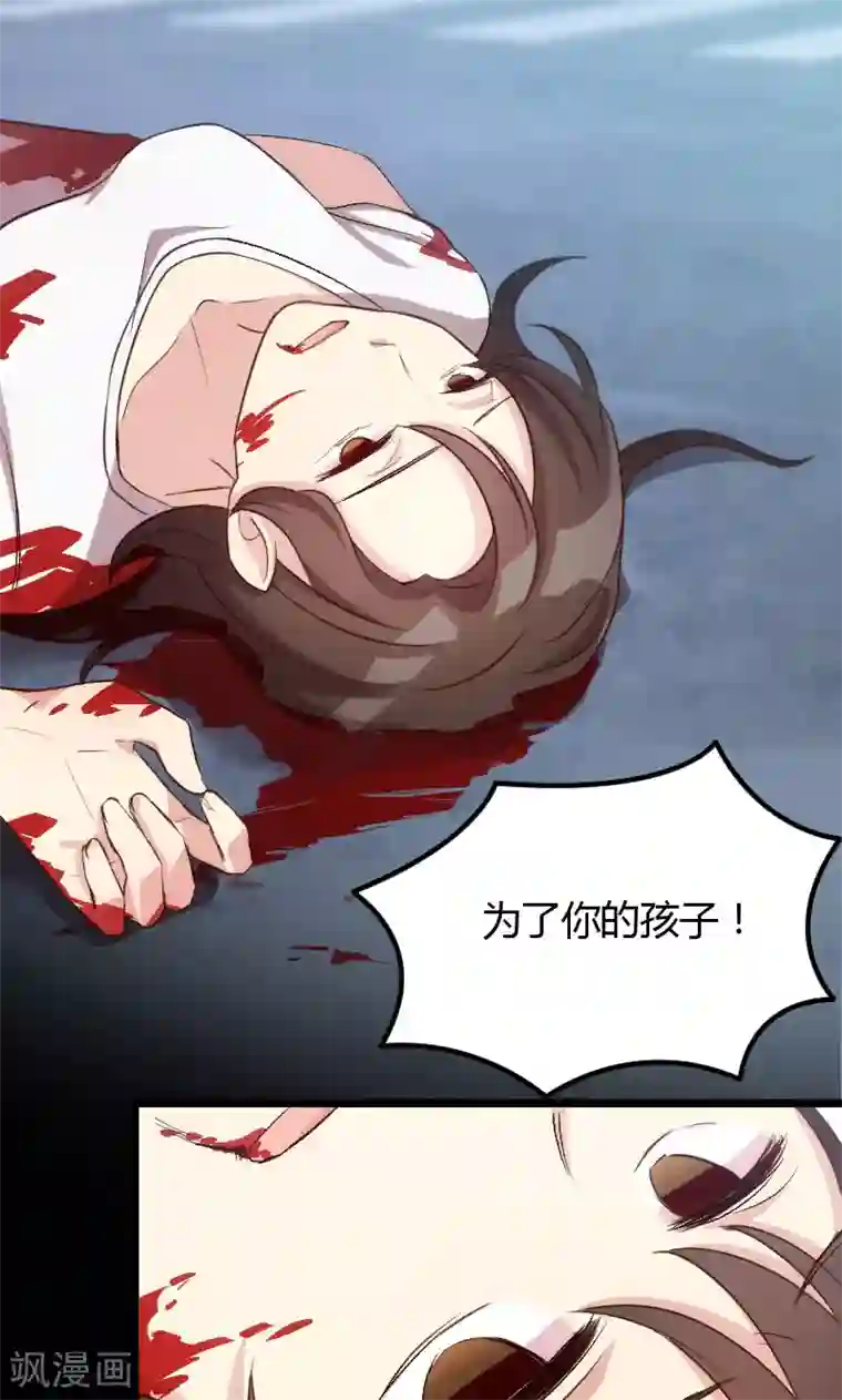 贺少的闪婚暖妻第12话 如果没有她，就没小宝