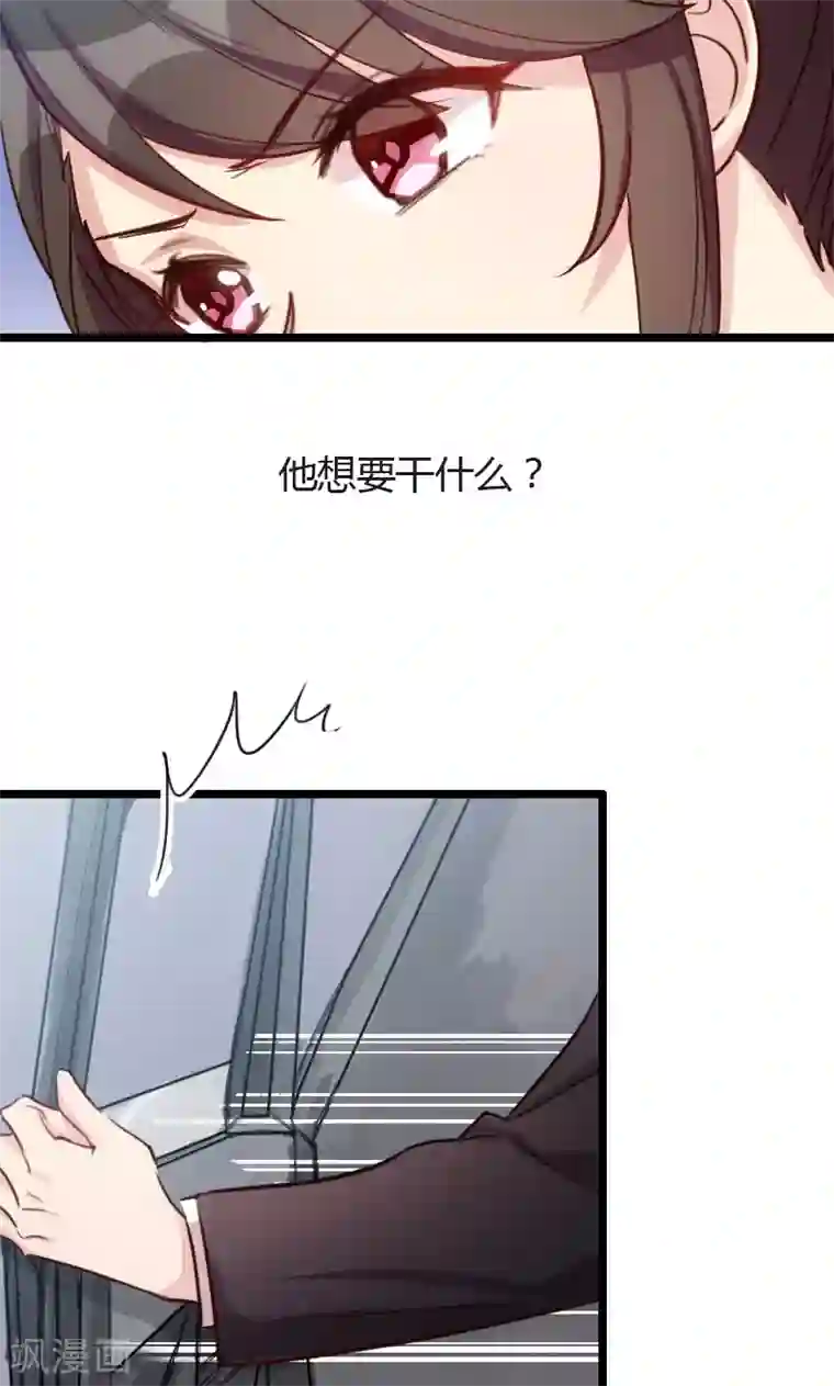贺少的闪婚暖妻第12话 如果没有她，就没小宝
