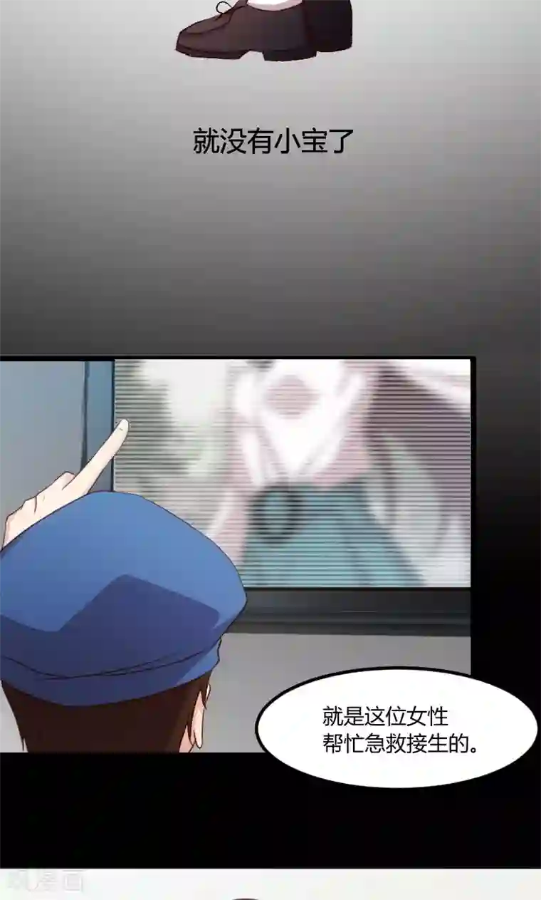 贺少的闪婚暖妻第12话 如果没有她，就没小宝