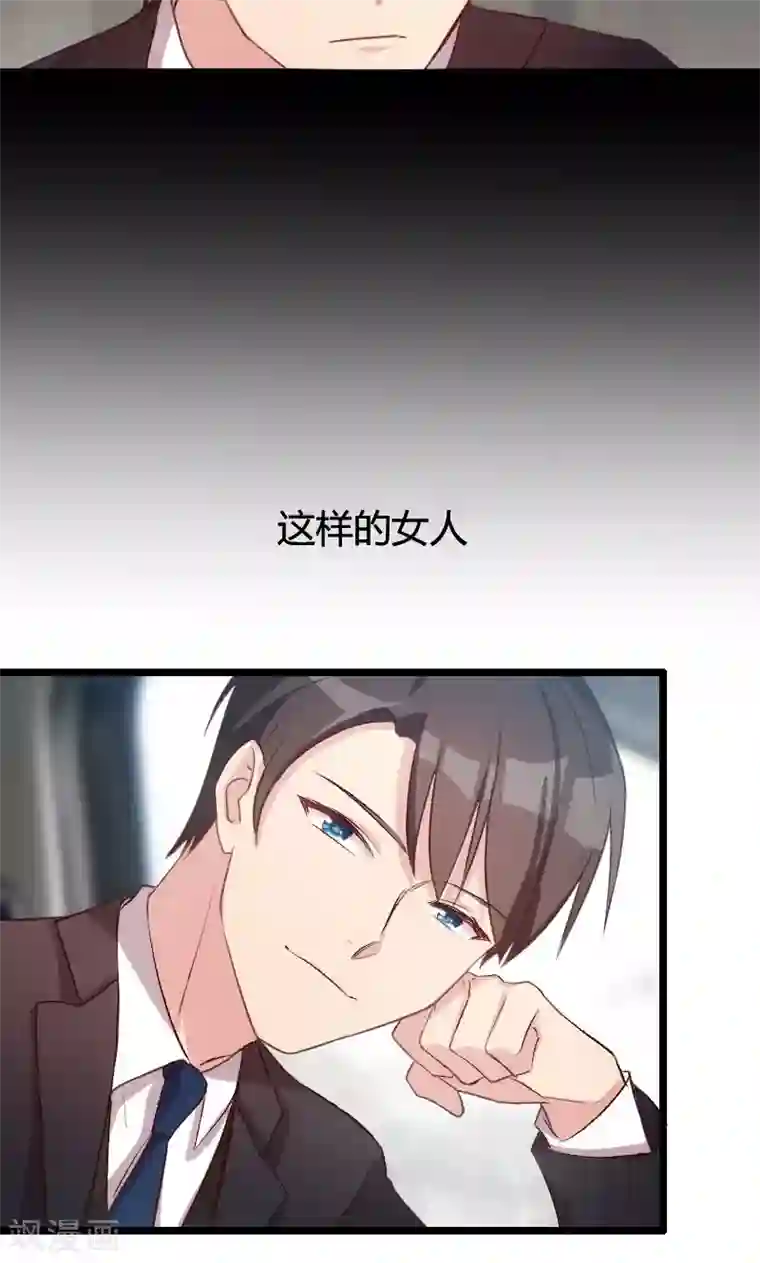 贺少的闪婚暖妻第12话 如果没有她，就没小宝