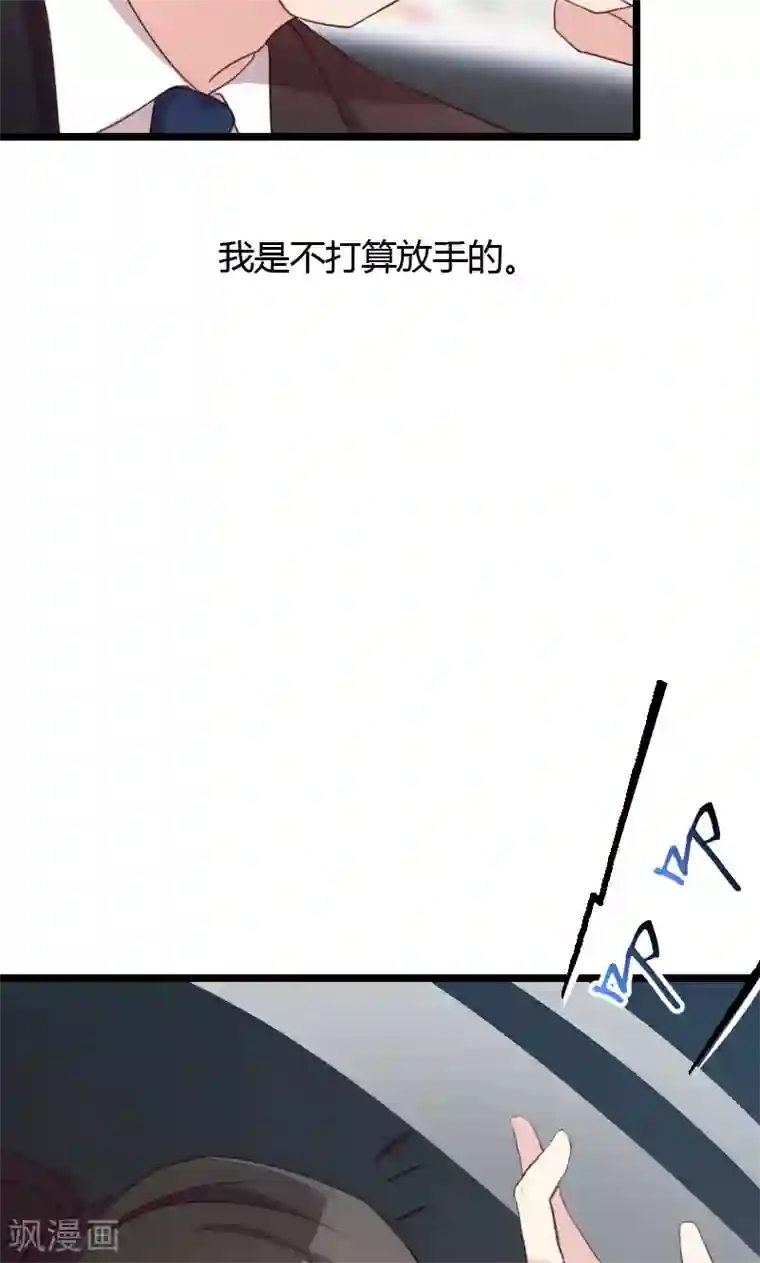 贺少的闪婚暖妻第12话 如果没有她，就没小宝