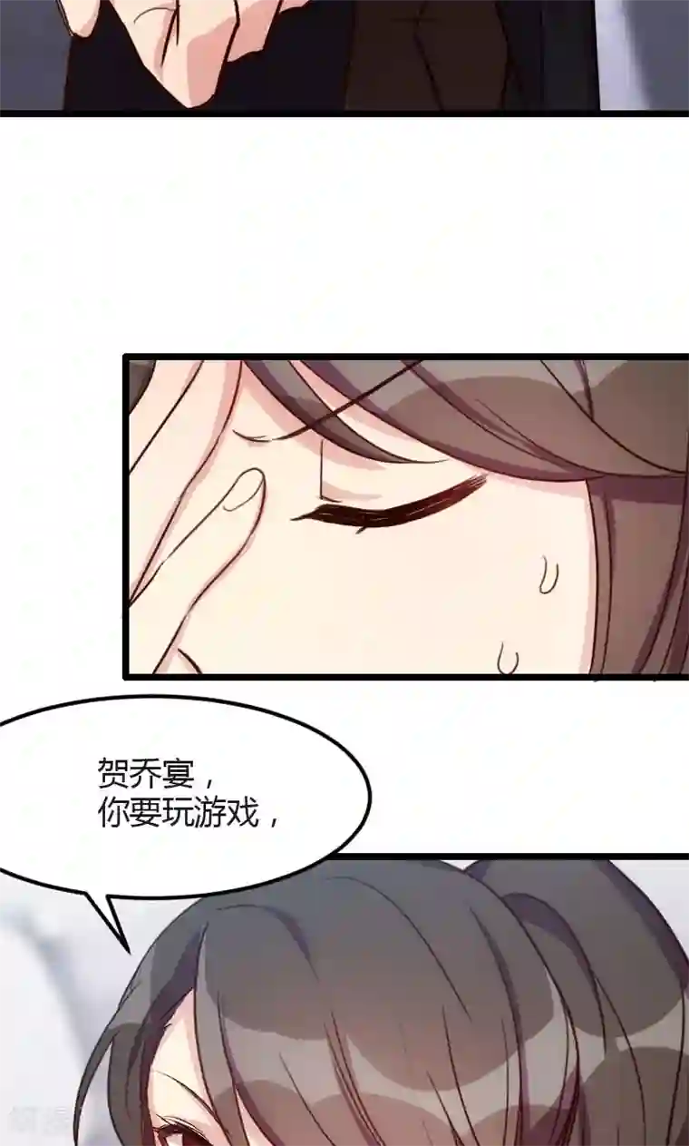 贺少的闪婚暖妻第12话 如果没有她，就没小宝