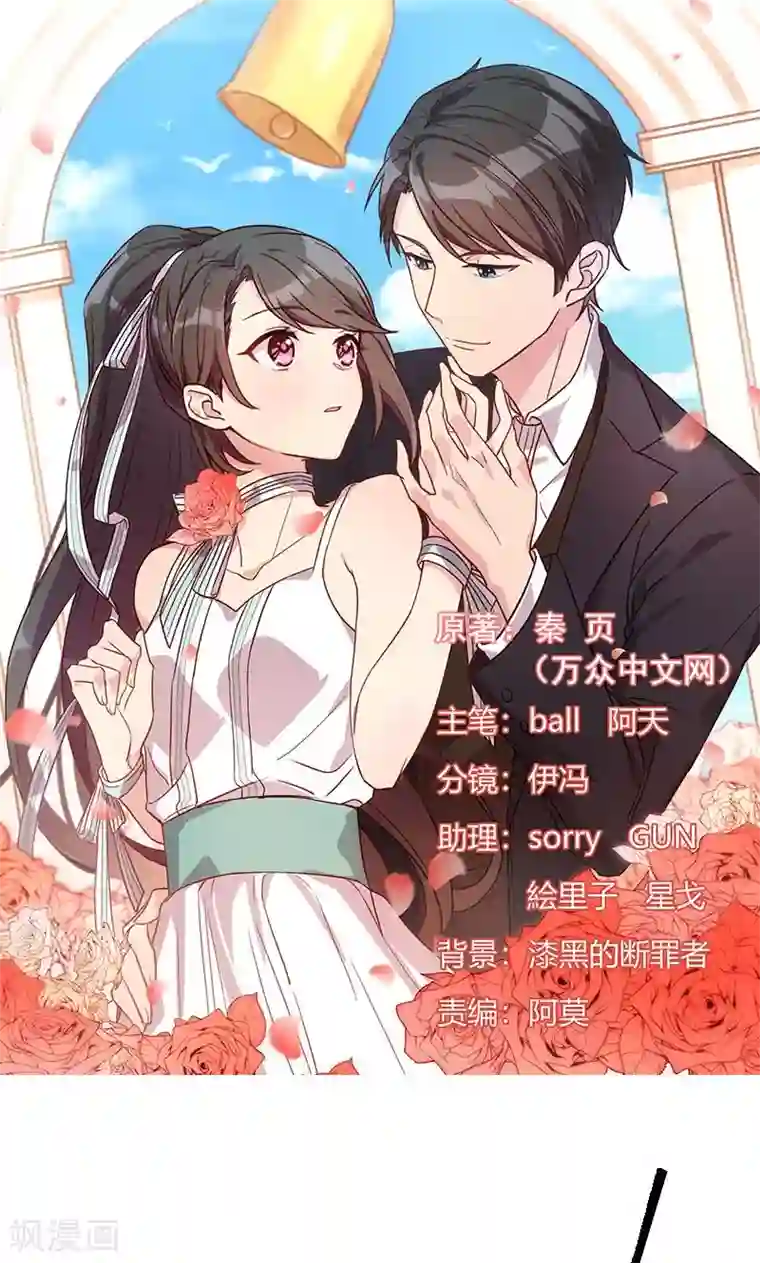 贺少的闪婚暖妻第13话 是他没满足你？