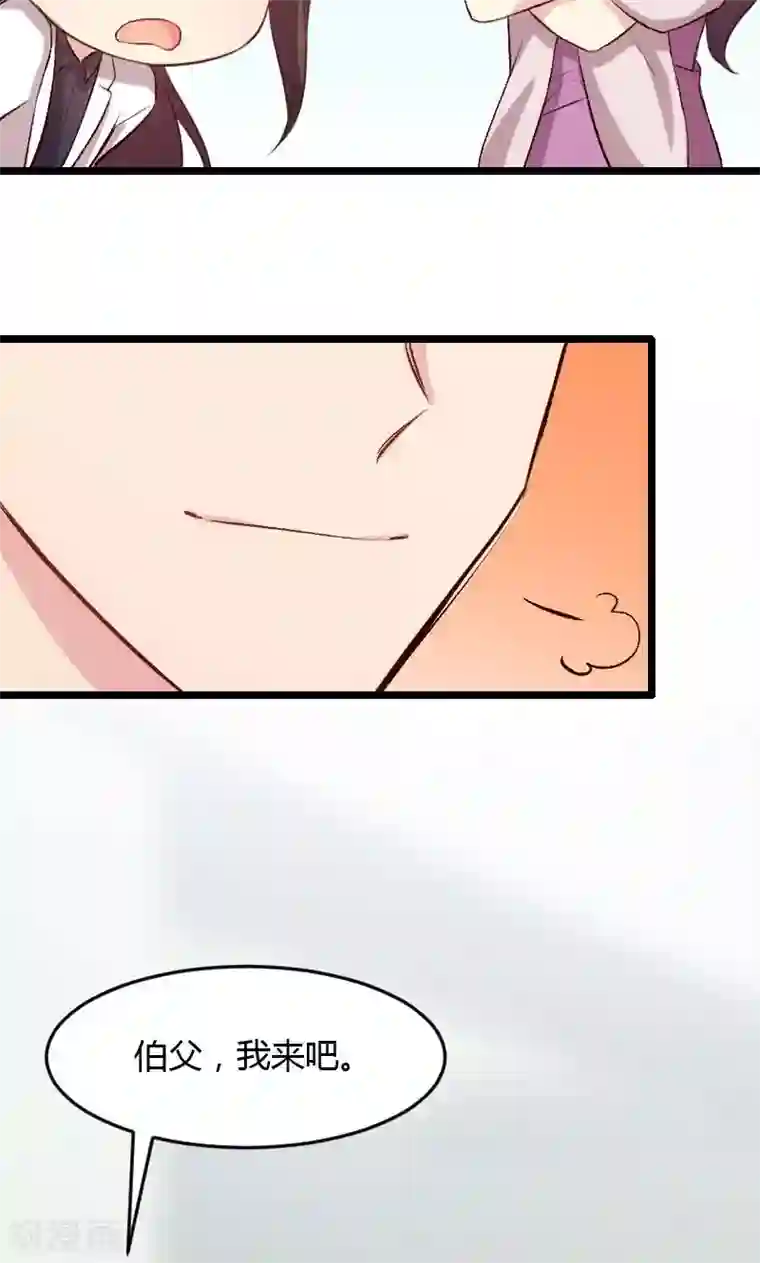 贺少的闪婚暖妻第13话 是他没满足你？