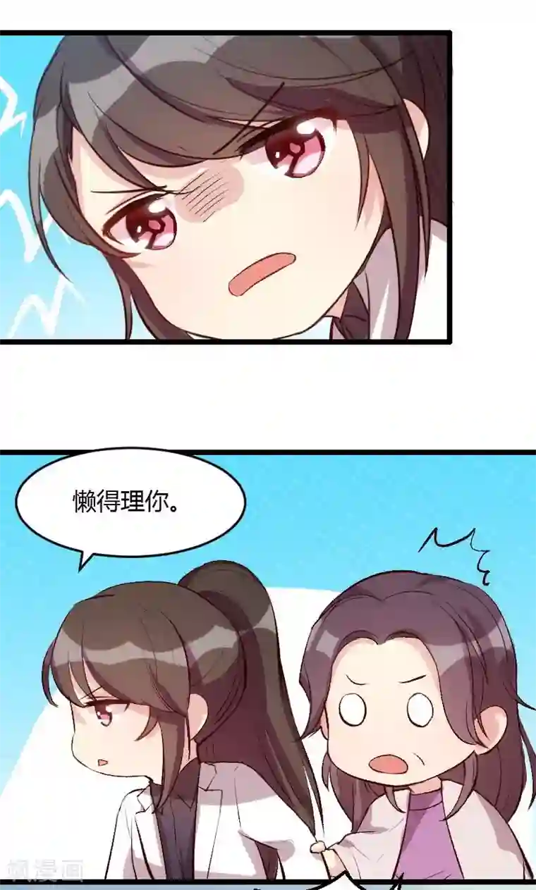 贺少的闪婚暖妻第13话 是他没满足你？