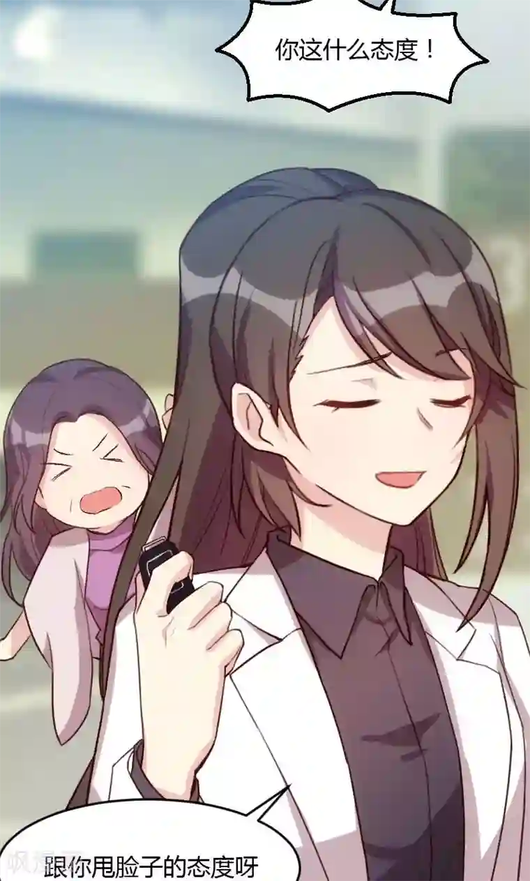 贺少的闪婚暖妻第13话 是他没满足你？