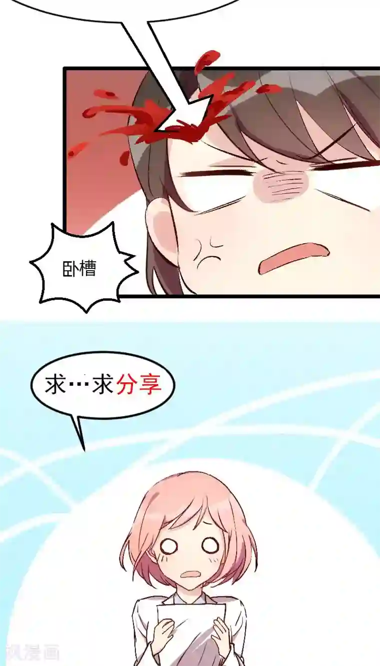贺少的闪婚暖妻第13话 是他没满足你？