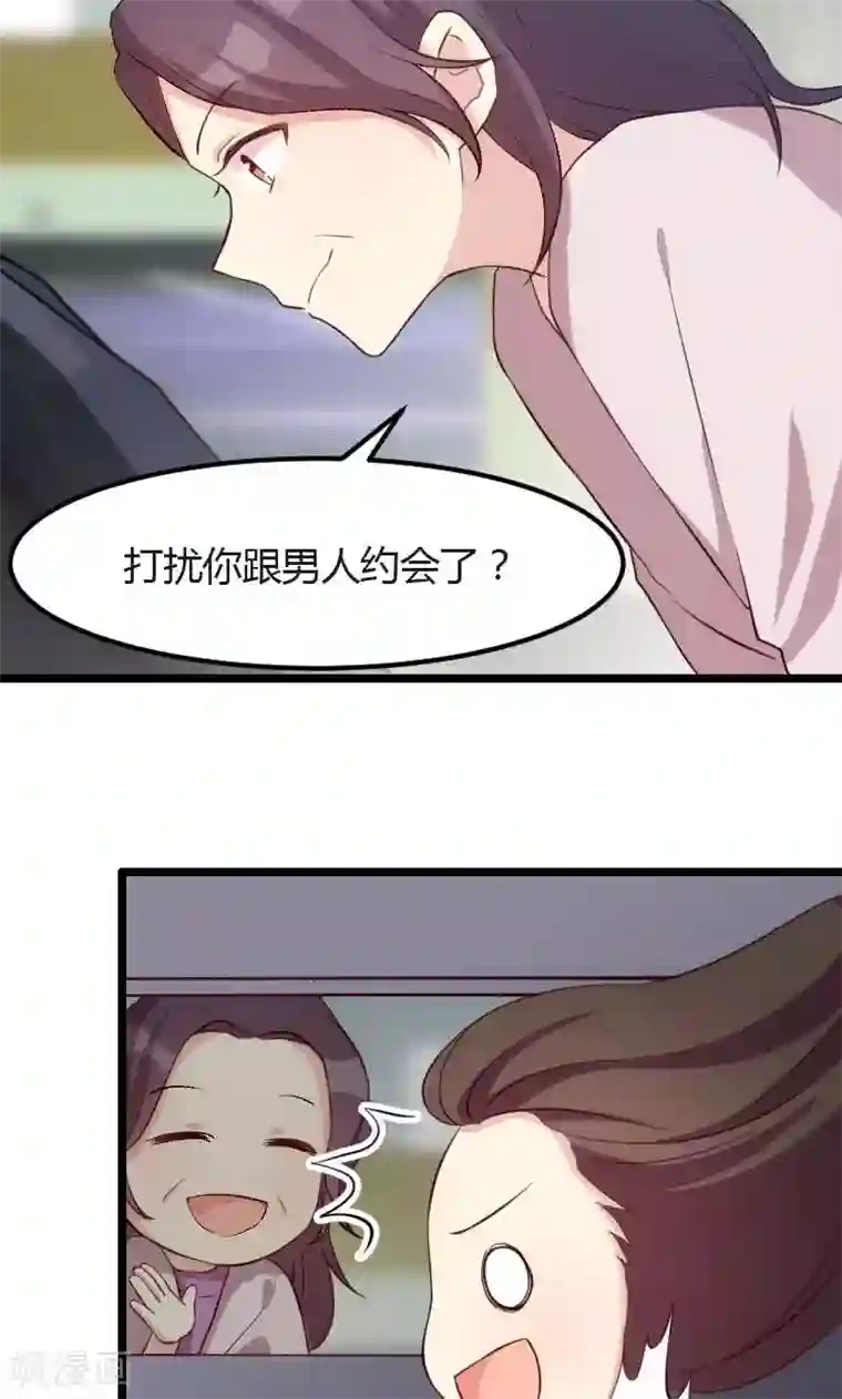 贺少的闪婚暖妻第13话 是他没满足你？