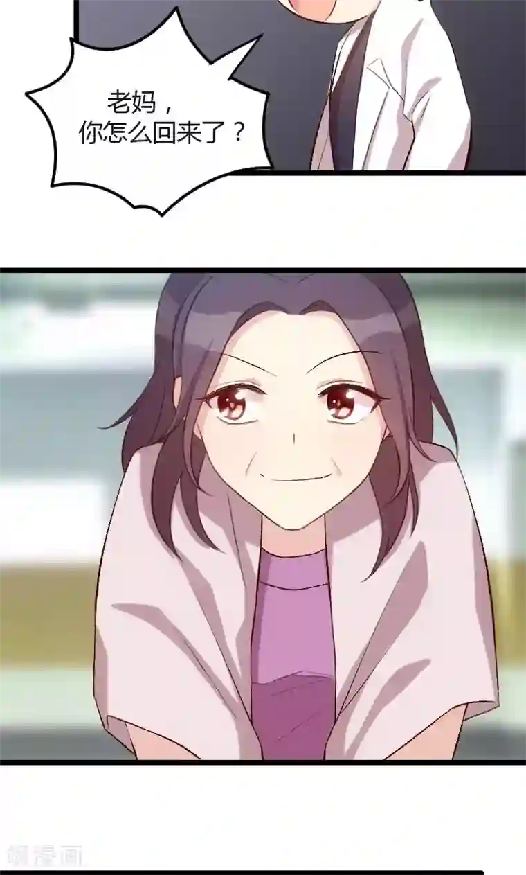 贺少的闪婚暖妻第13话 是他没满足你？
