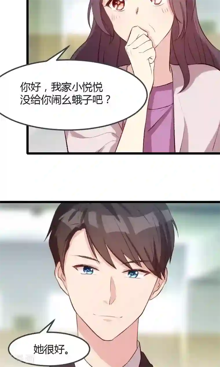 贺少的闪婚暖妻第13话 是他没满足你？