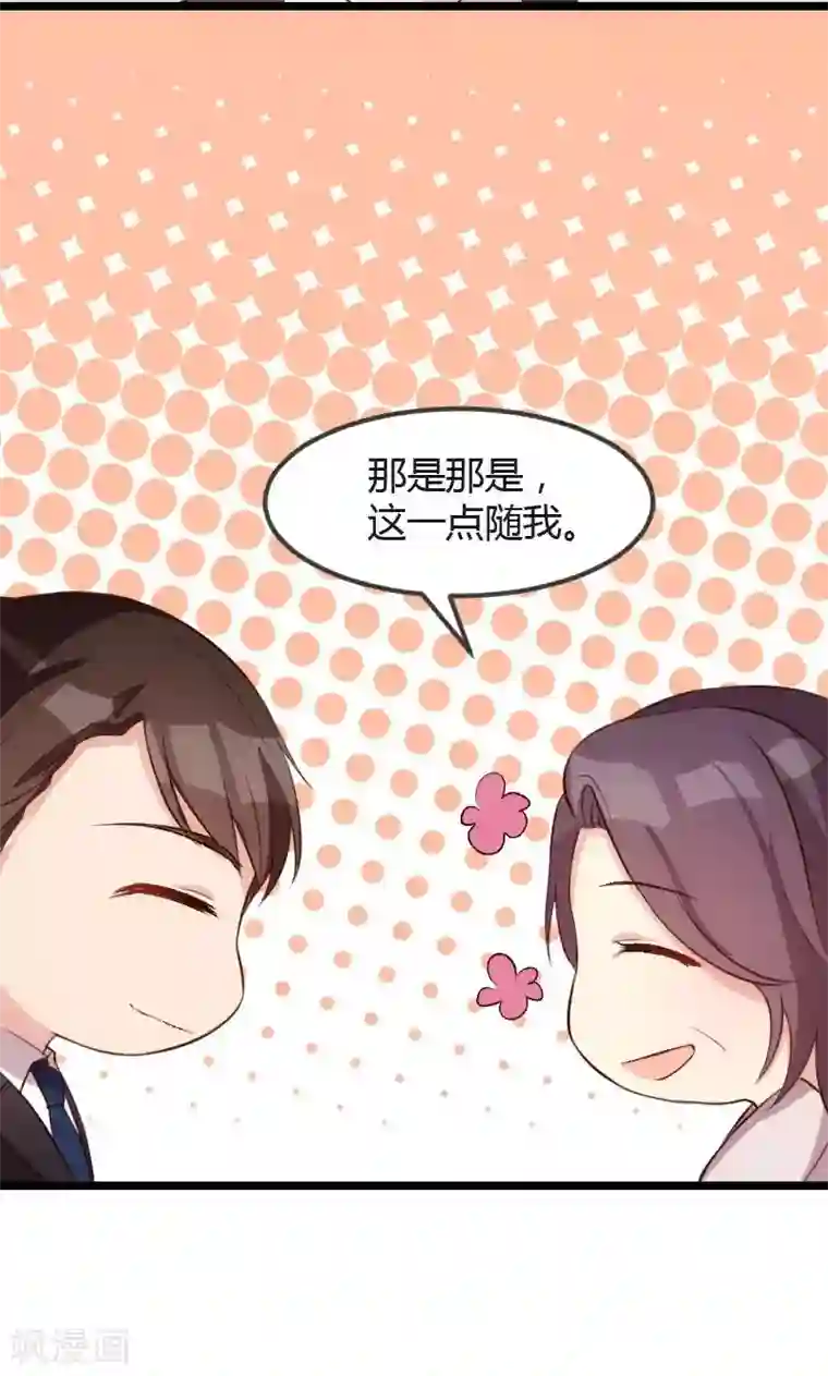 贺少的闪婚暖妻第13话 是他没满足你？