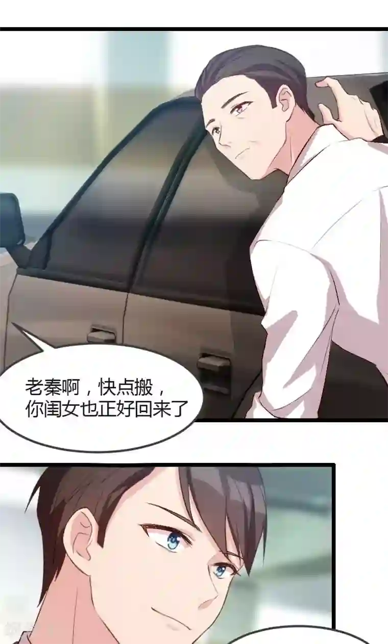 贺少的闪婚暖妻第13话 是他没满足你？