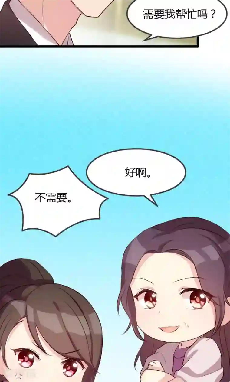 贺少的闪婚暖妻第13话 是他没满足你？