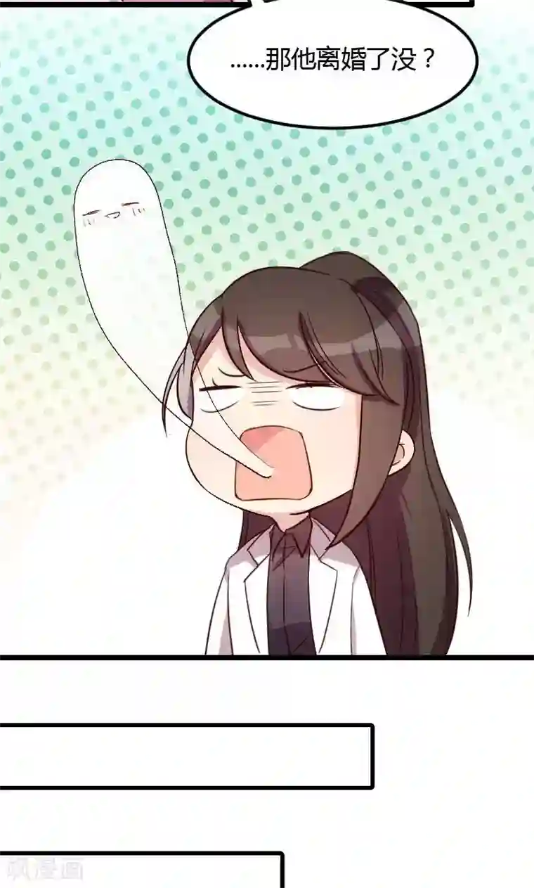 贺少的闪婚暖妻第14话 你知道他是谁吗？