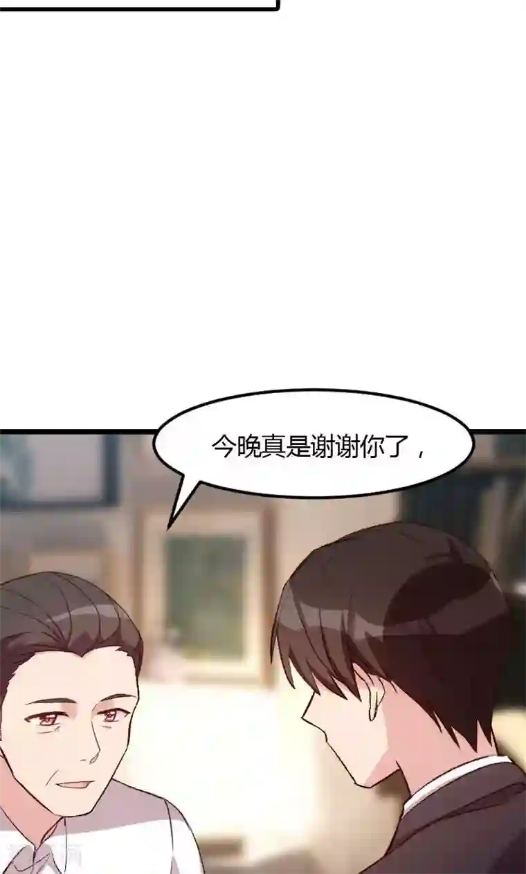 贺少的闪婚暖妻第14话 你知道他是谁吗？