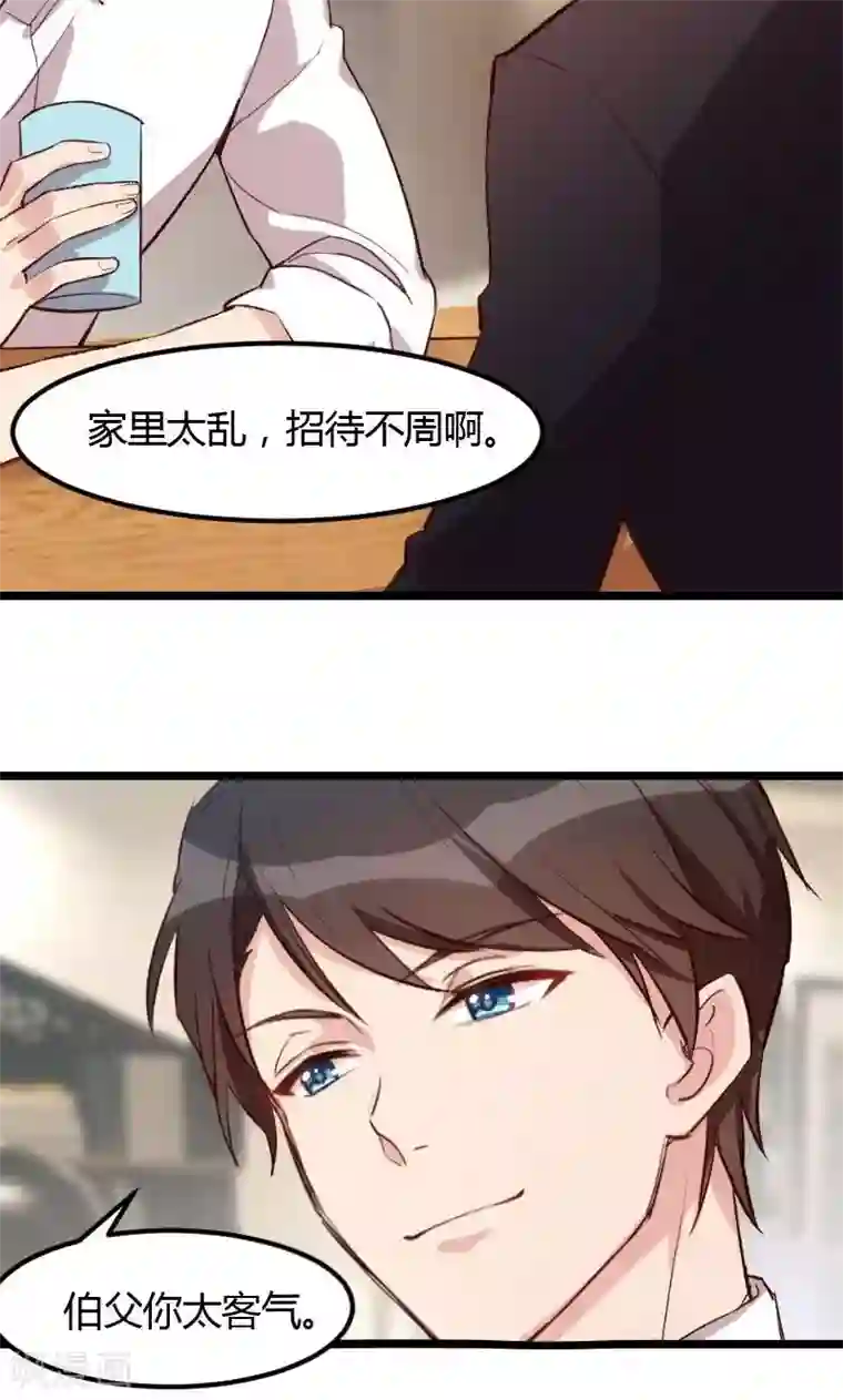 贺少的闪婚暖妻第14话 你知道他是谁吗？