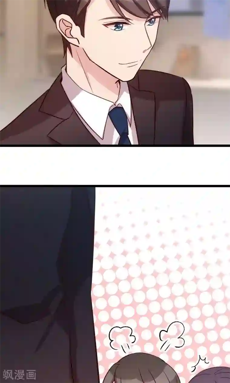 贺少的闪婚暖妻第14话 你知道他是谁吗？