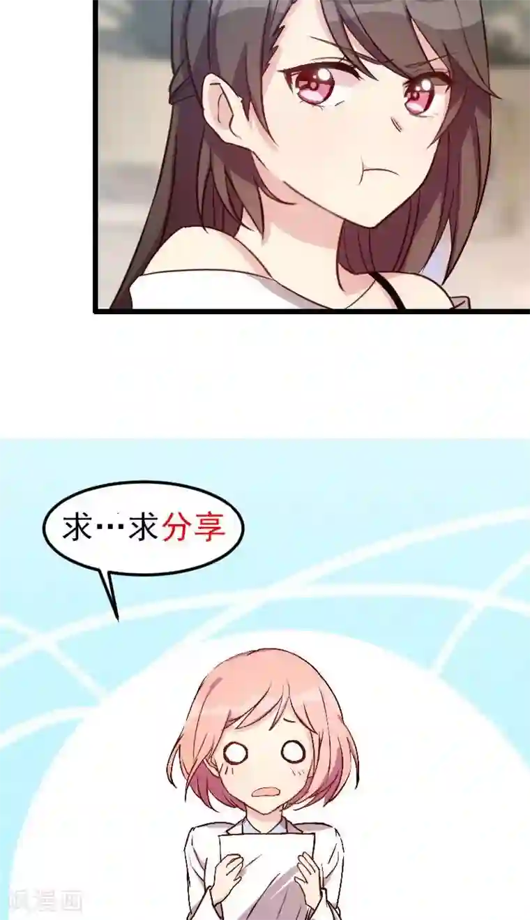 贺少的闪婚暖妻第14话 你知道他是谁吗？