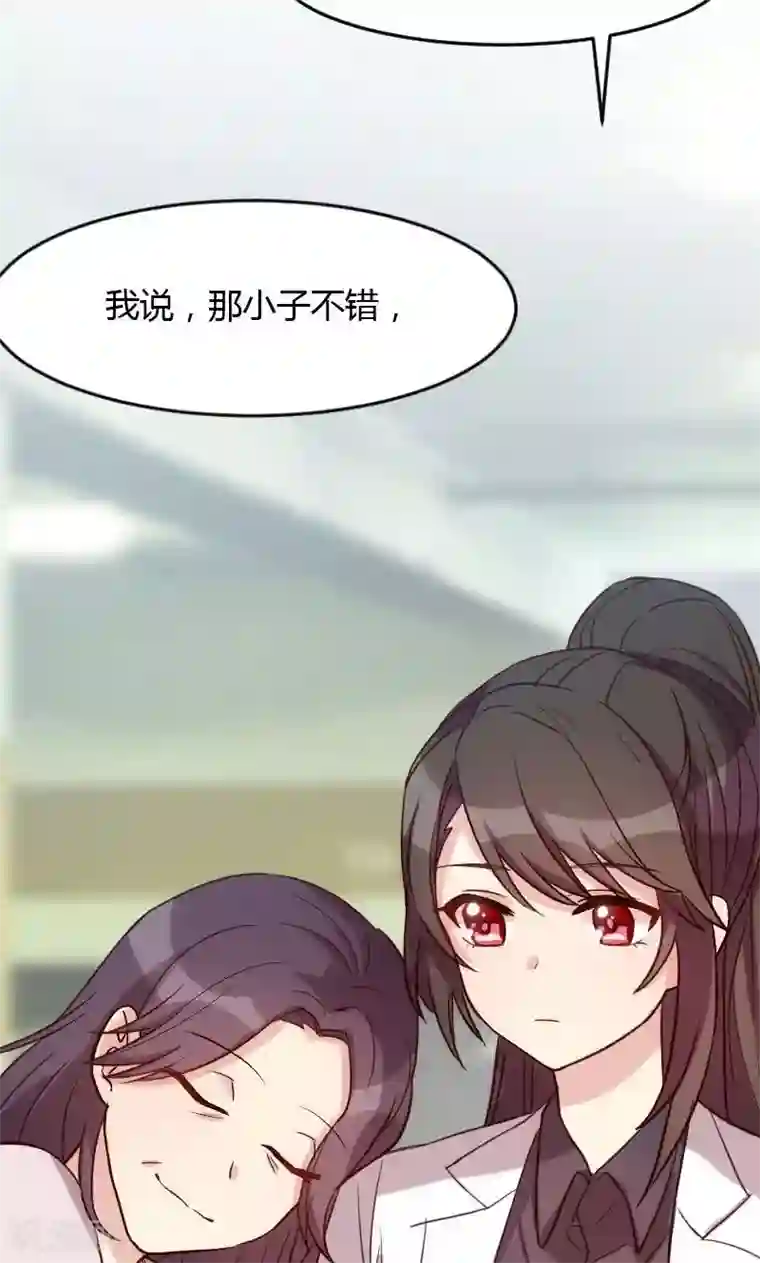 贺少的闪婚暖妻第14话 你知道他是谁吗？