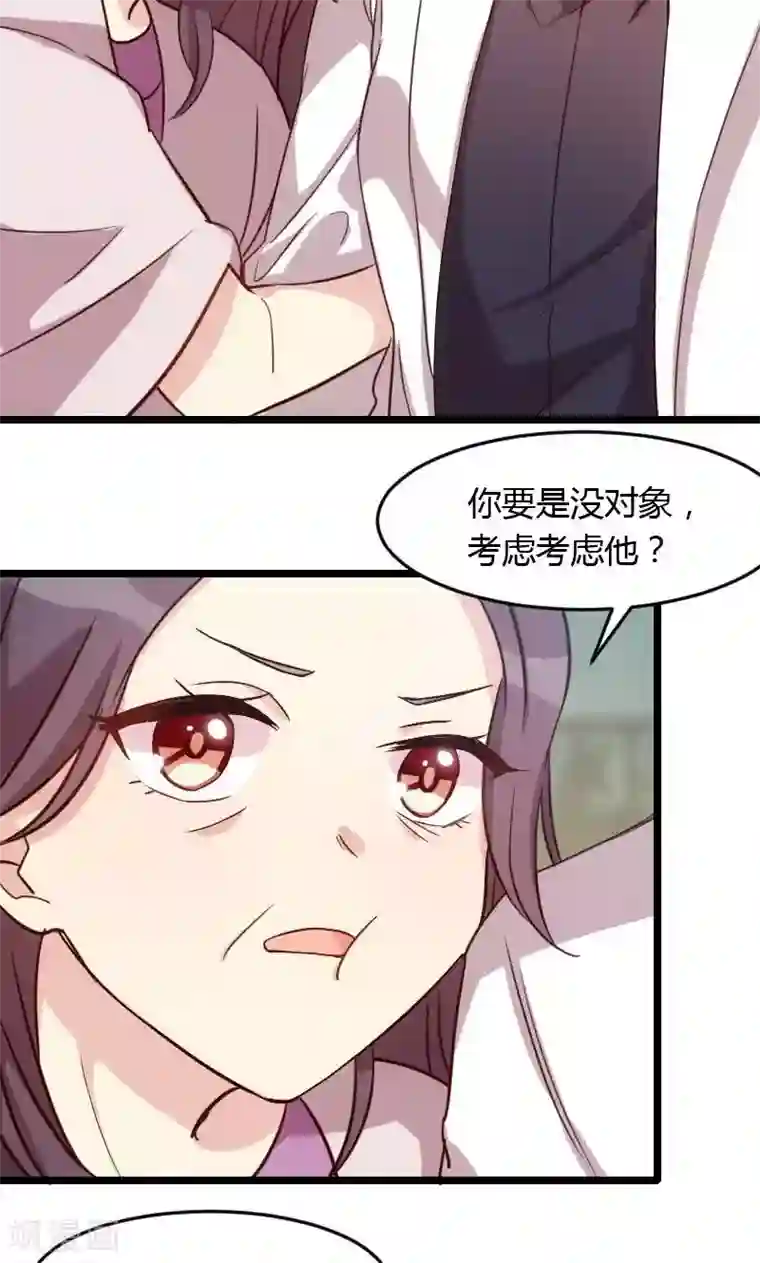 贺少的闪婚暖妻第14话 你知道他是谁吗？
