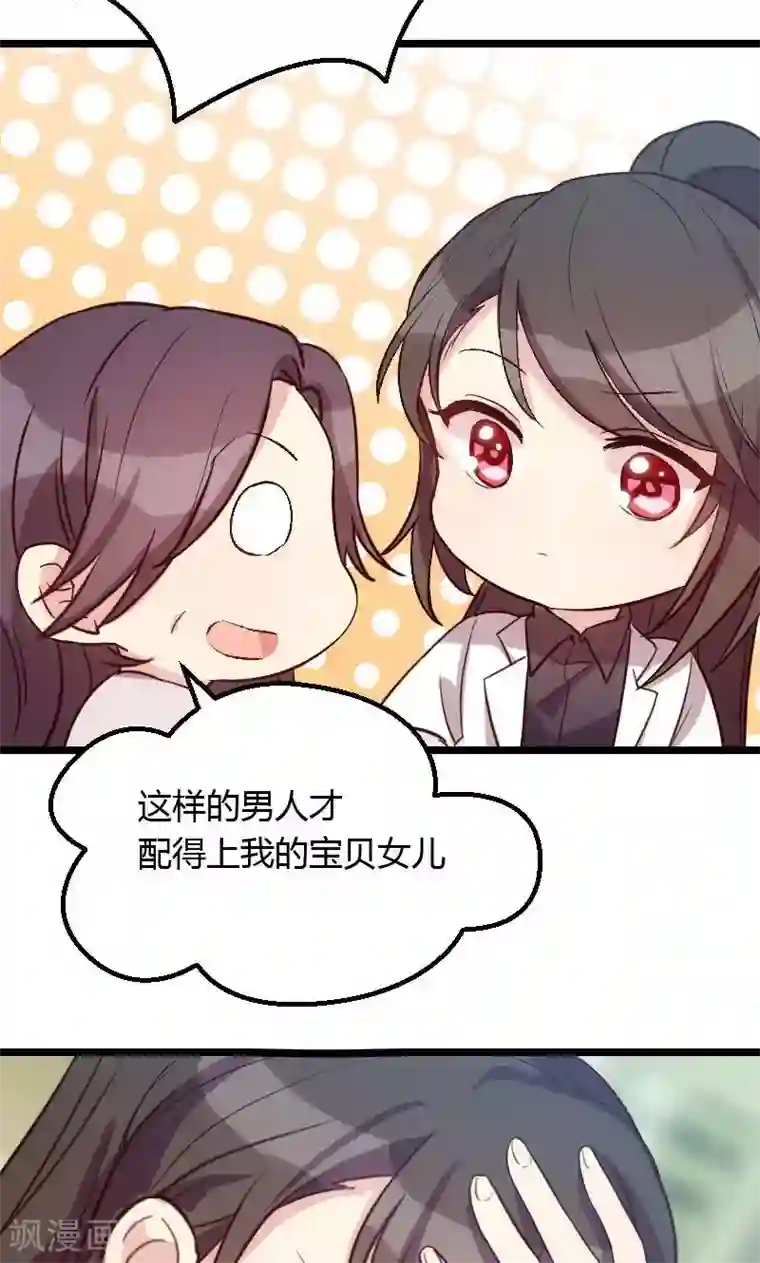 贺少的闪婚暖妻第14话 你知道他是谁吗？
