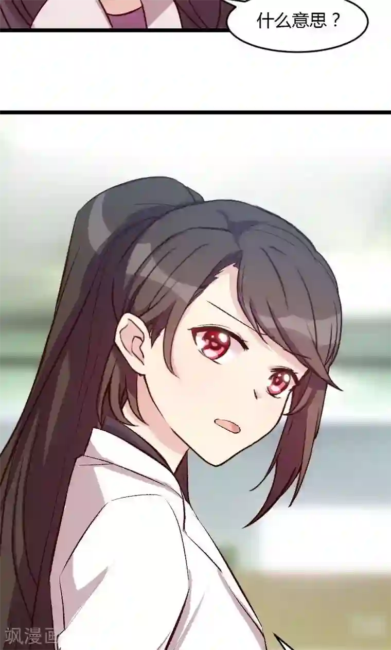 贺少的闪婚暖妻第14话 你知道他是谁吗？