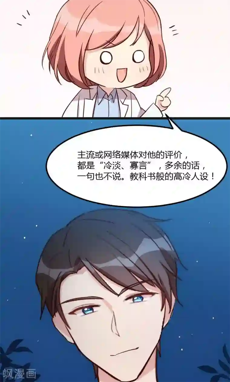 贺少的闪婚暖妻第15话 除了我，谁敢娶你