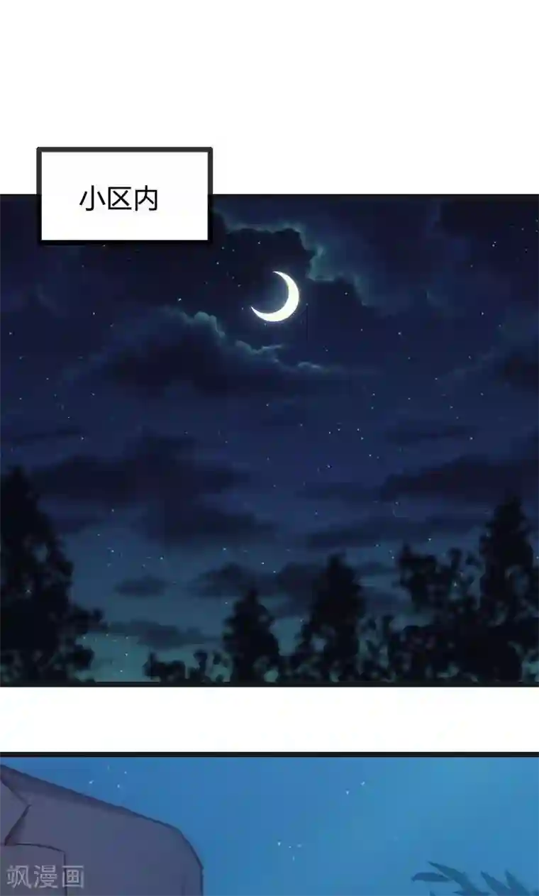 贺少的闪婚暖妻第15话 除了我，谁敢娶你