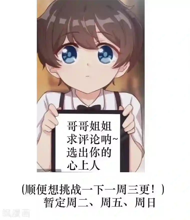 贺少的闪婚暖妻第15话 除了我，谁敢娶你