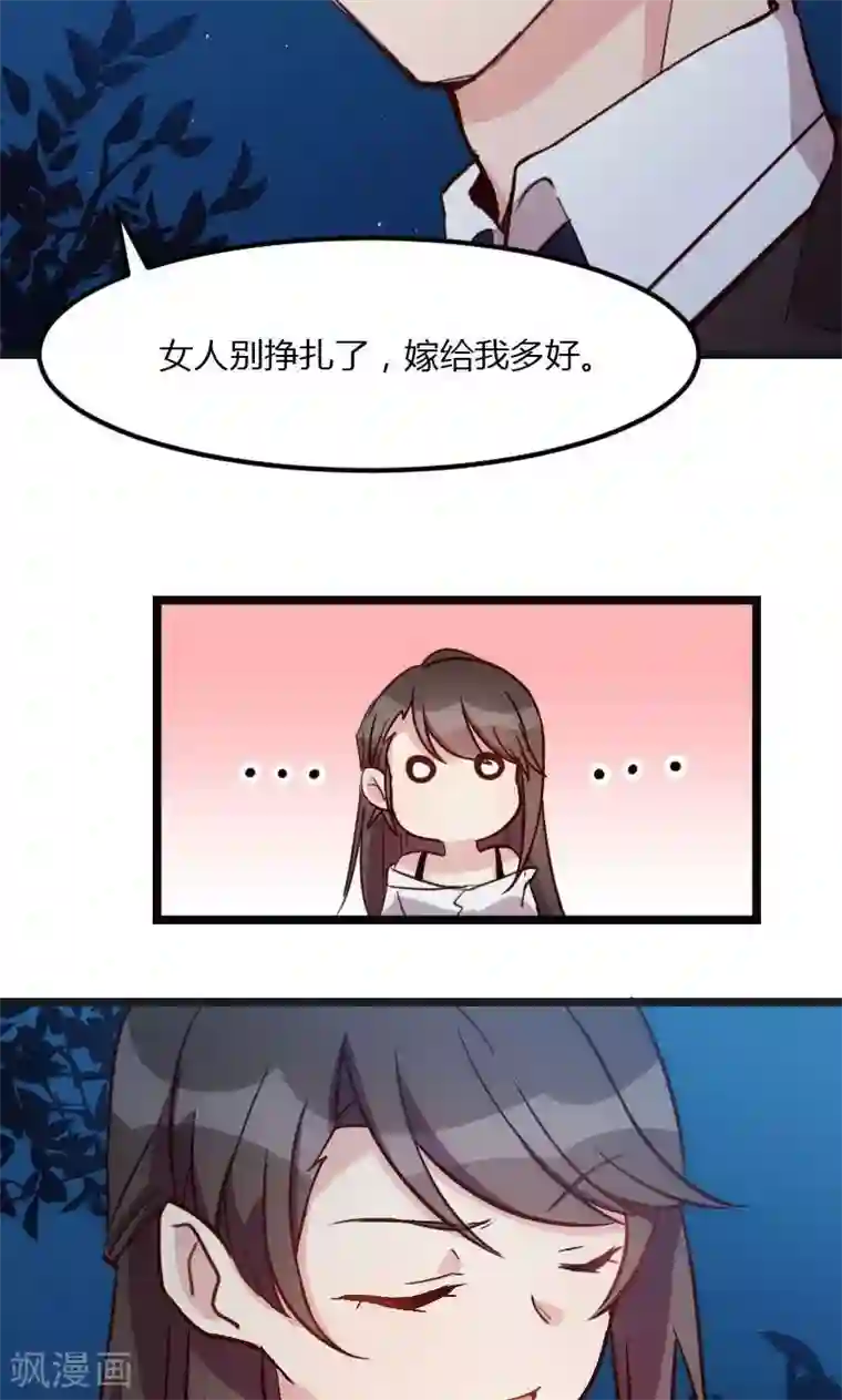 贺少的闪婚暖妻第15话 除了我，谁敢娶你