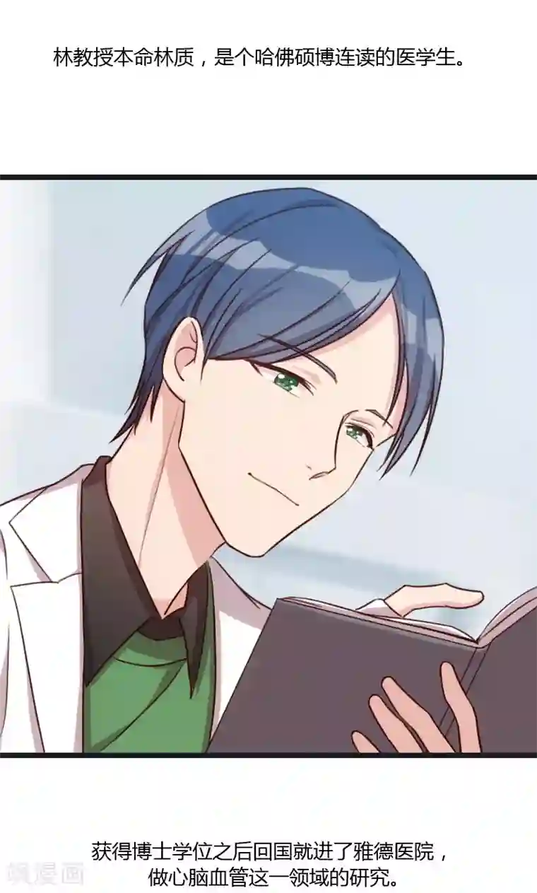 贺少的闪婚暖妻第16话 总归是要来的