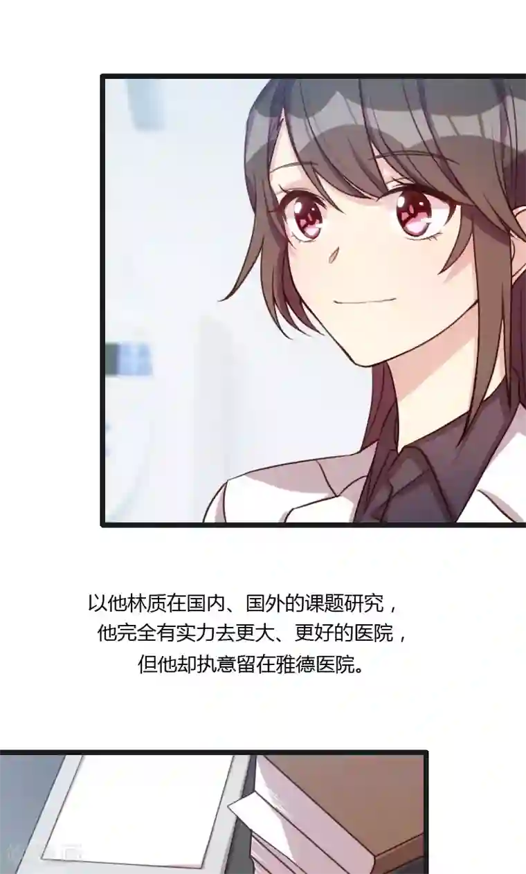 贺少的闪婚暖妻第16话 总归是要来的