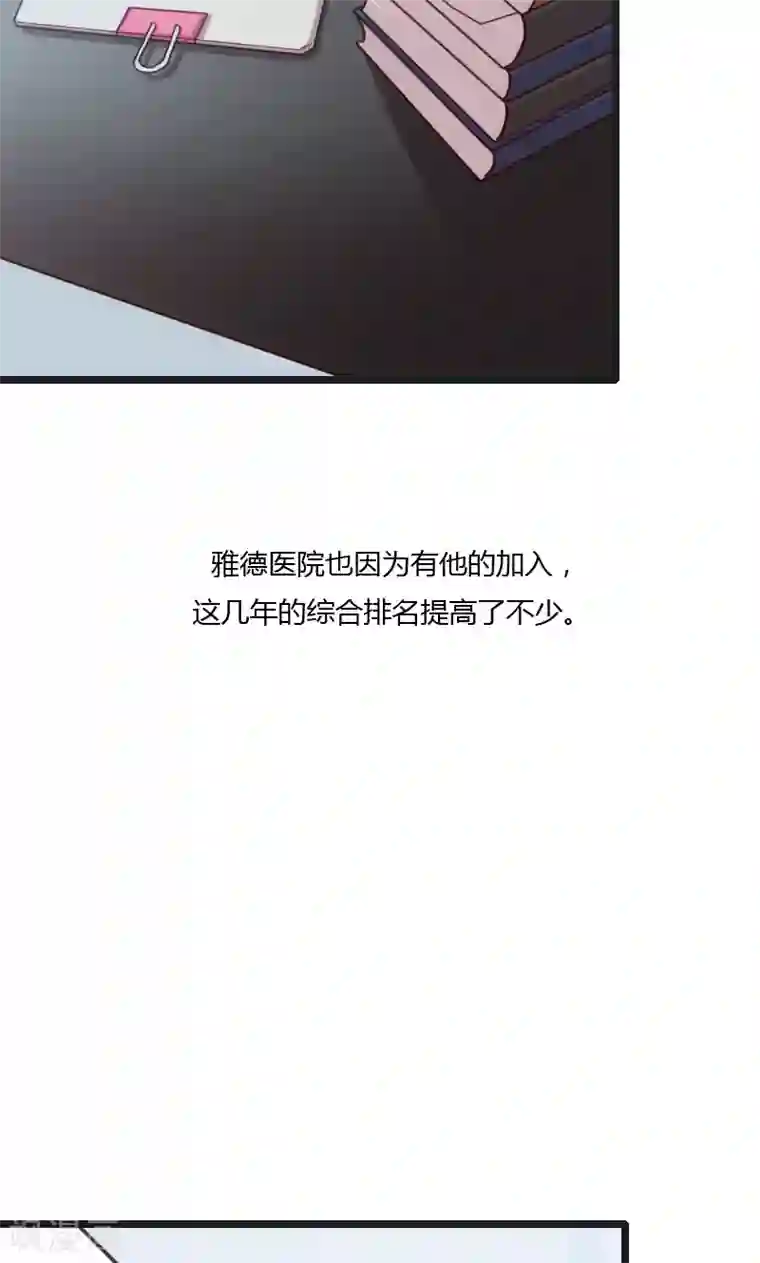 贺少的闪婚暖妻第16话 总归是要来的