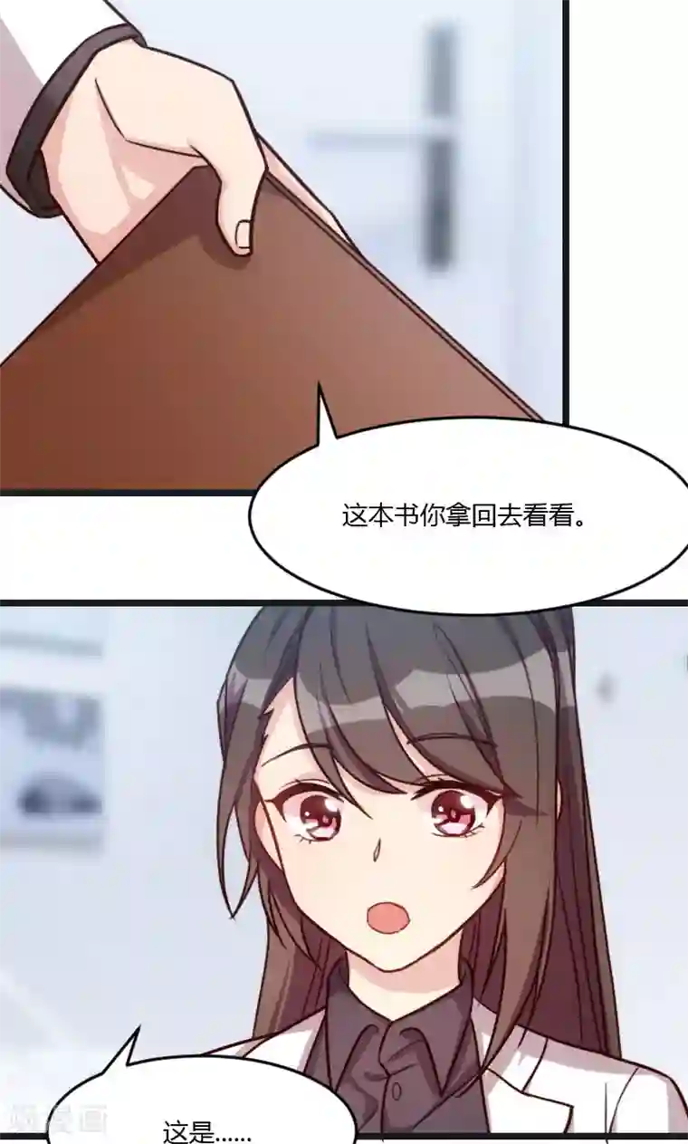 贺少的闪婚暖妻第16话 总归是要来的