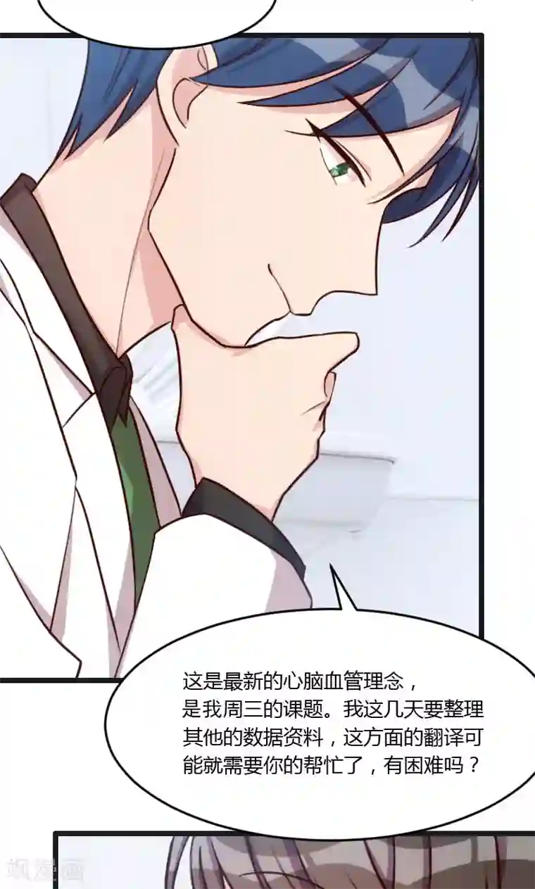 贺少的闪婚暖妻第16话 总归是要来的