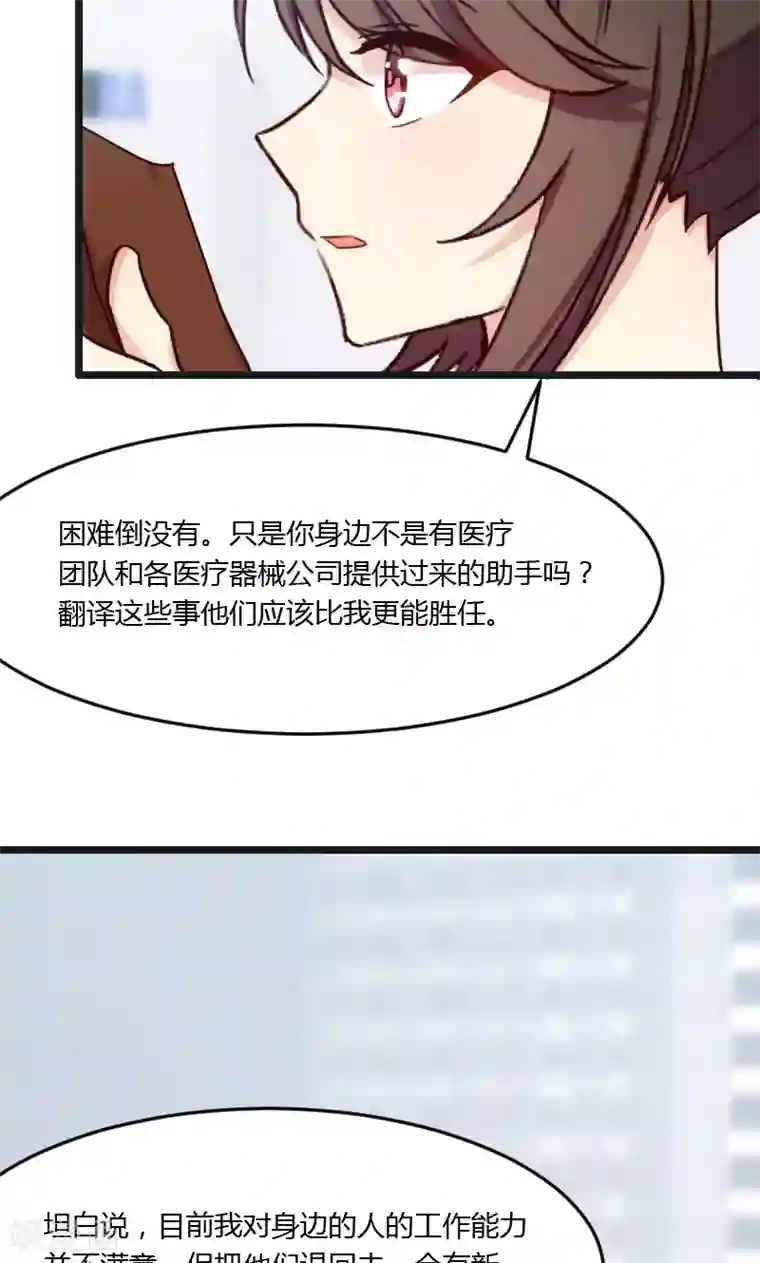 贺少的闪婚暖妻第16话 总归是要来的