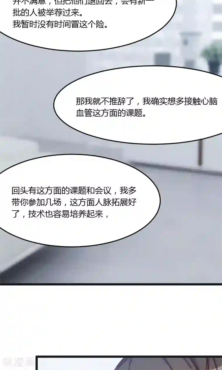 贺少的闪婚暖妻第16话 总归是要来的