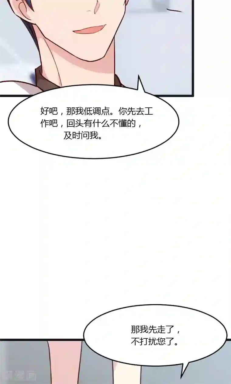 贺少的闪婚暖妻第16话 总归是要来的