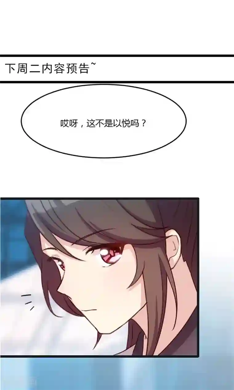 贺少的闪婚暖妻第16话 总归是要来的