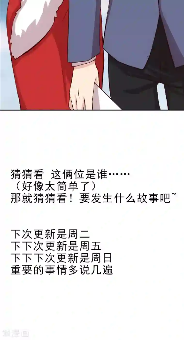 贺少的闪婚暖妻第16话 总归是要来的