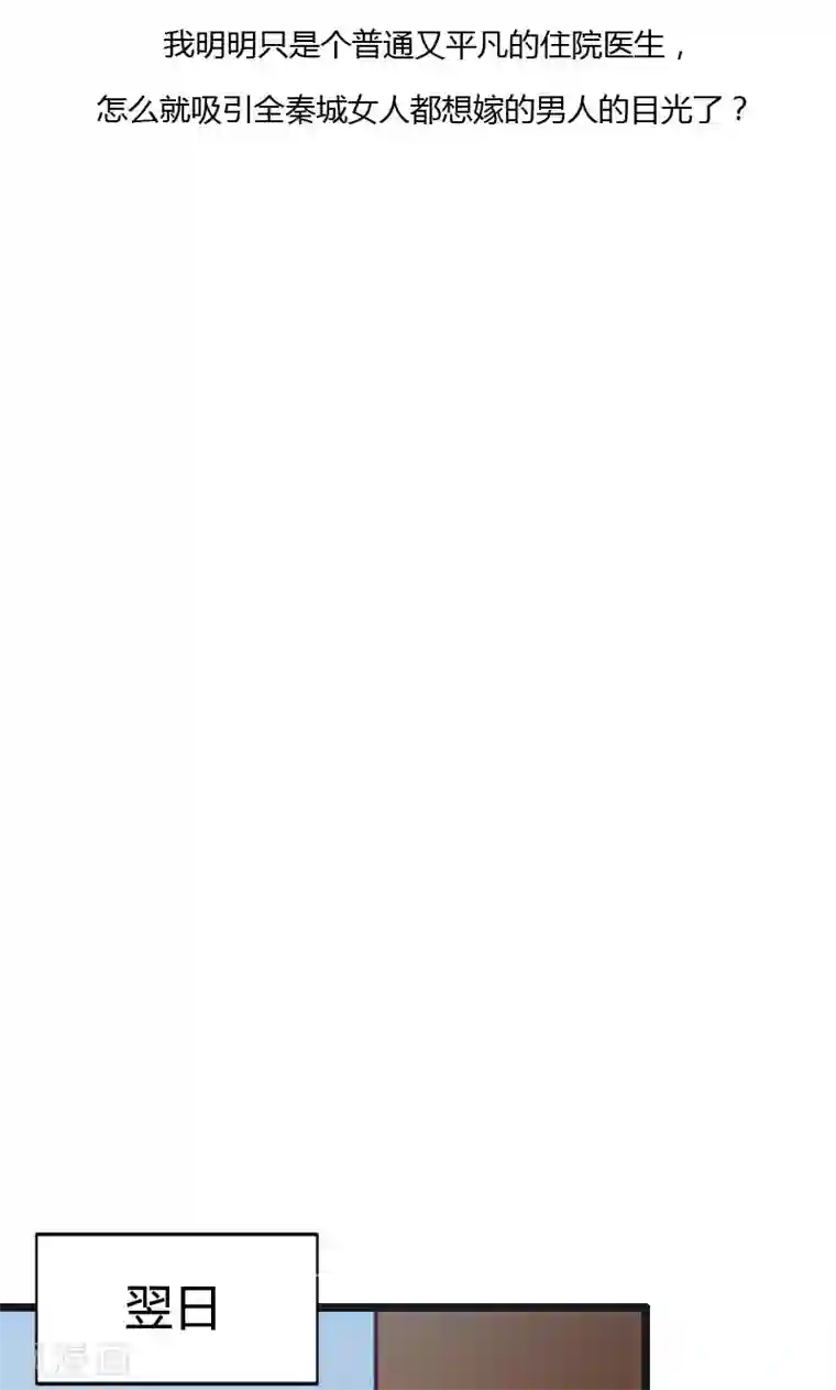 贺少的闪婚暖妻第16话 总归是要来的