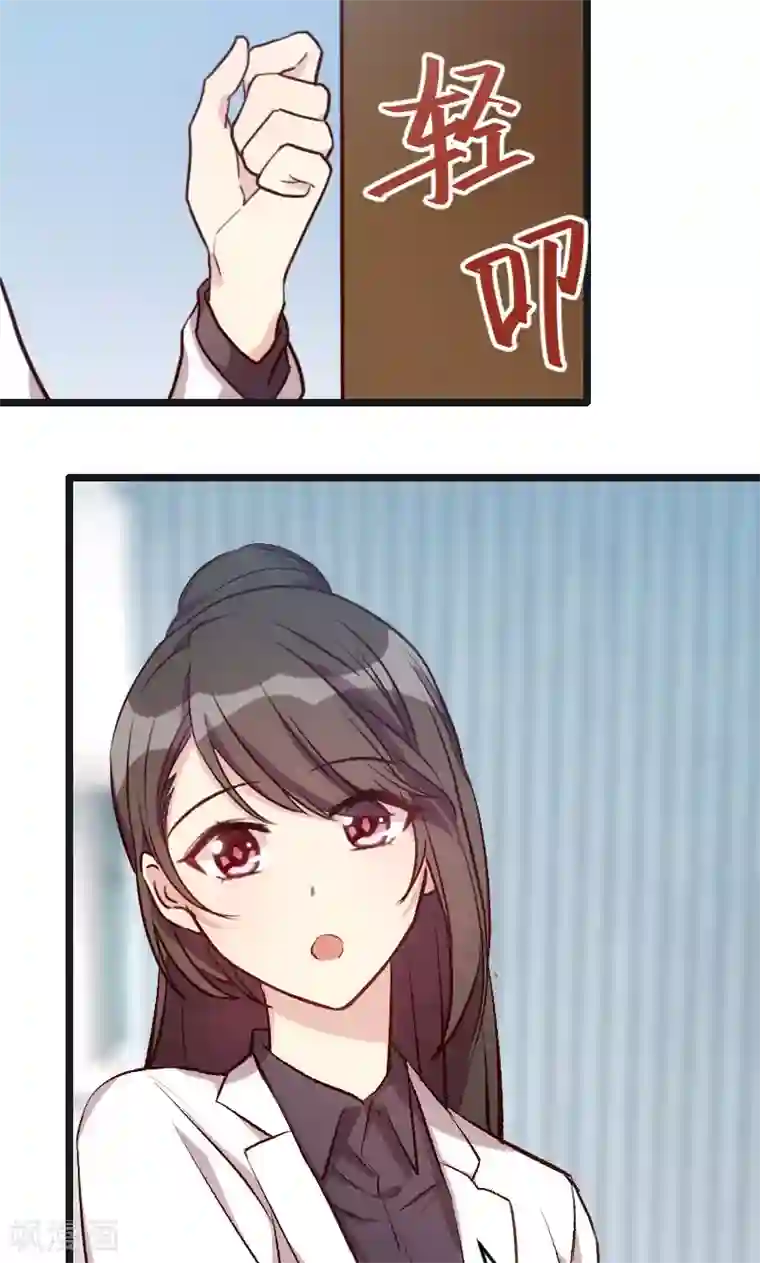 贺少的闪婚暖妻第16话 总归是要来的