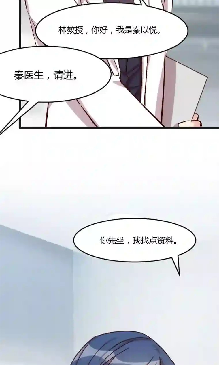 贺少的闪婚暖妻第16话 总归是要来的