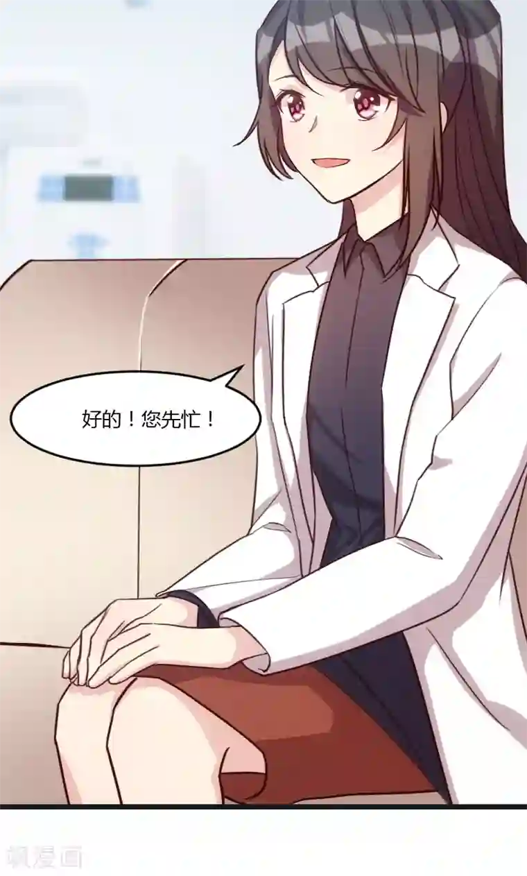 贺少的闪婚暖妻第16话 总归是要来的