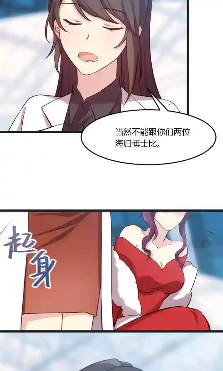 贺少的闪婚暖妻第17话 有人欺负你媳妇怎么办
