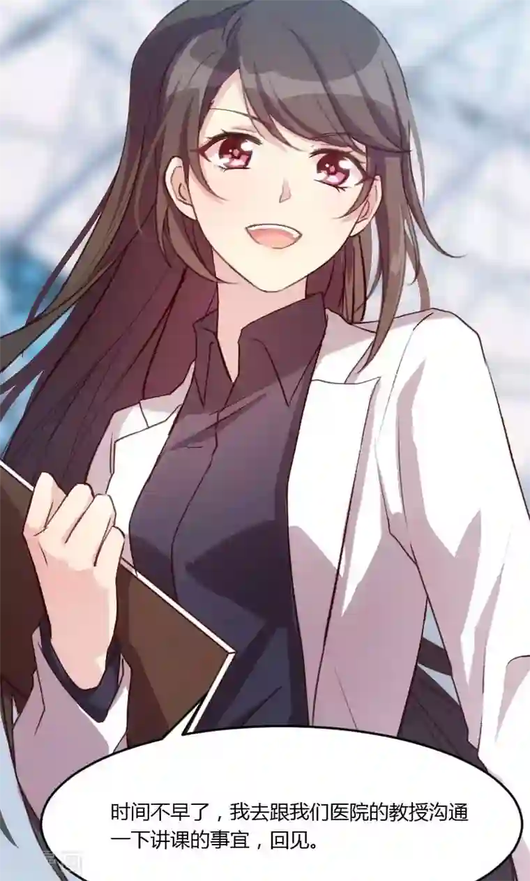 贺少的闪婚暖妻第17话 有人欺负你媳妇怎么办