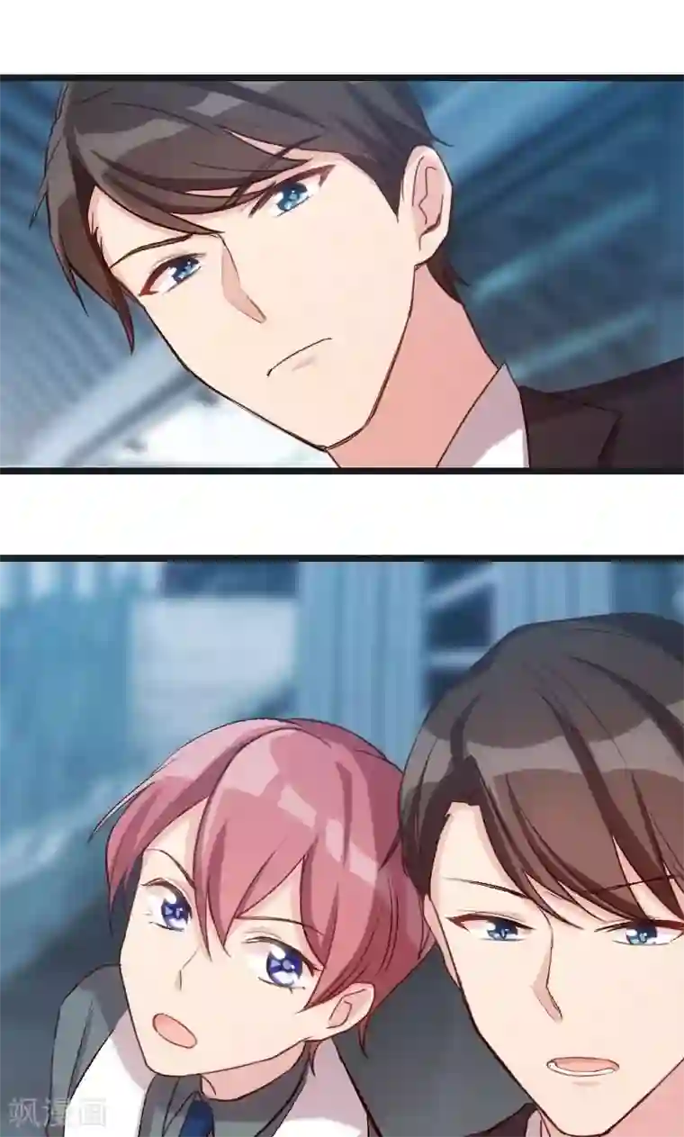 贺少的闪婚暖妻第17话 有人欺负你媳妇怎么办