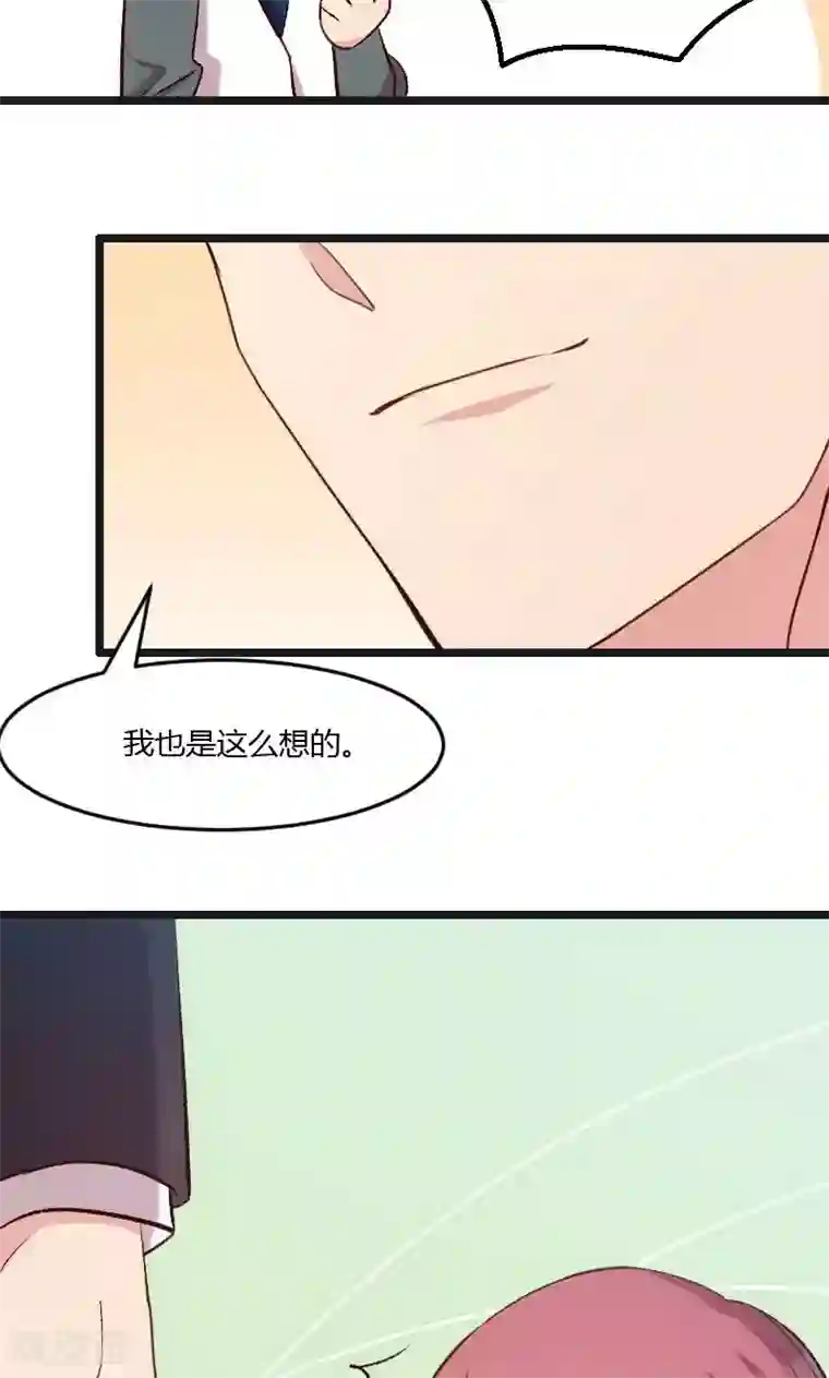 贺少的闪婚暖妻第17话 有人欺负你媳妇怎么办