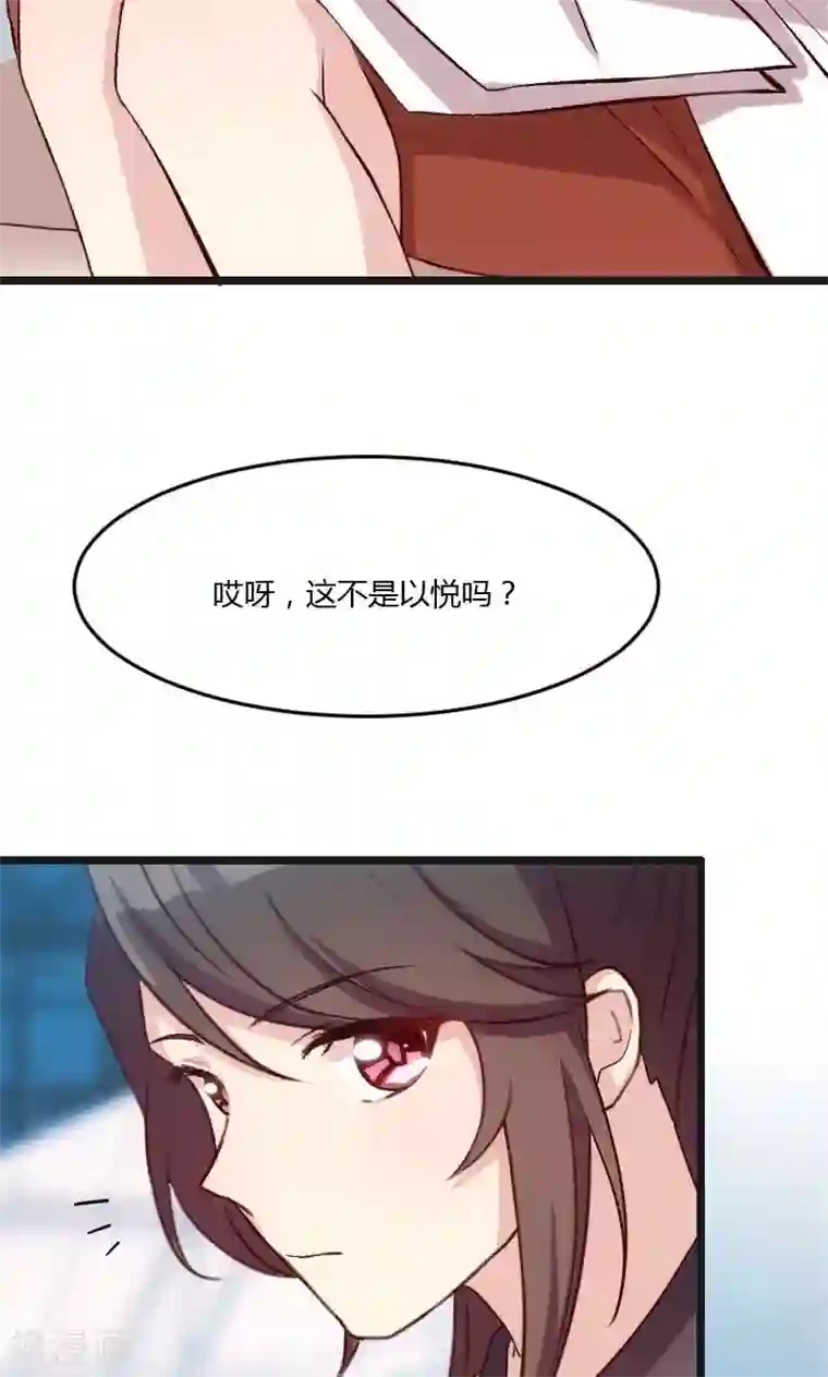 贺少的闪婚暖妻第17话 有人欺负你媳妇怎么办